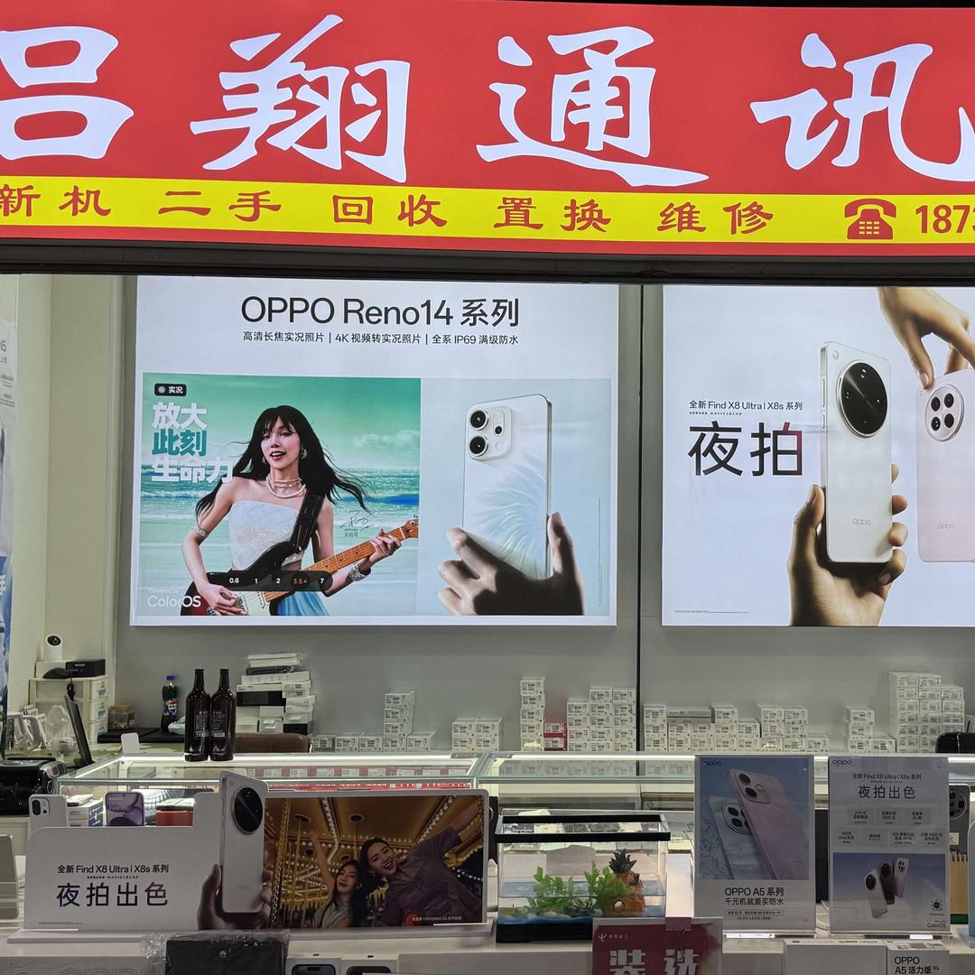 廊坊市广阳区解放道吕翔通讯器材经销部
