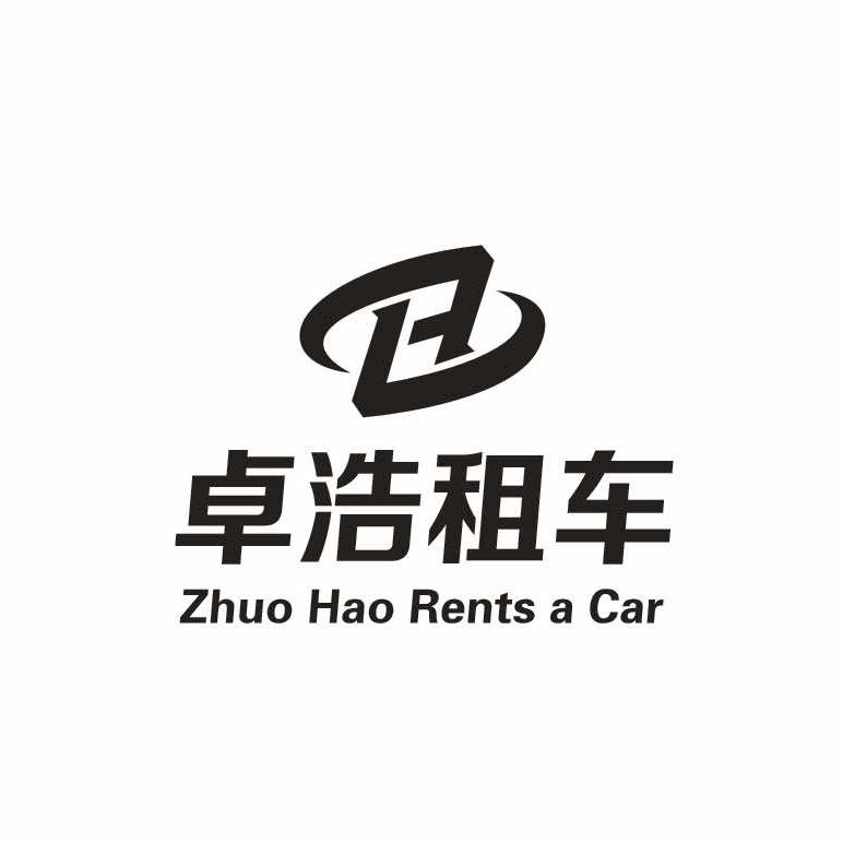 西安出行「卓浩租车」