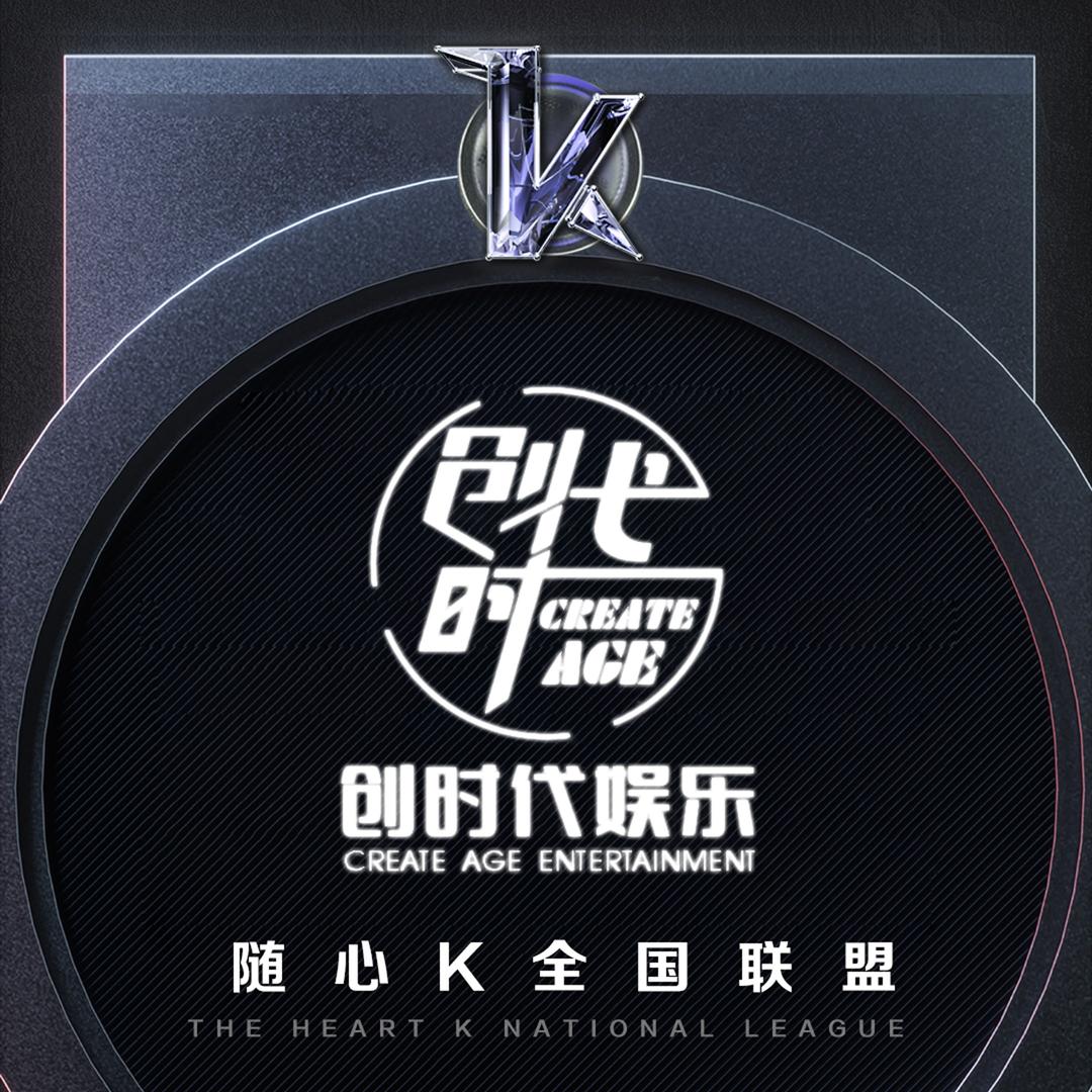 创时代KTV 养生会所