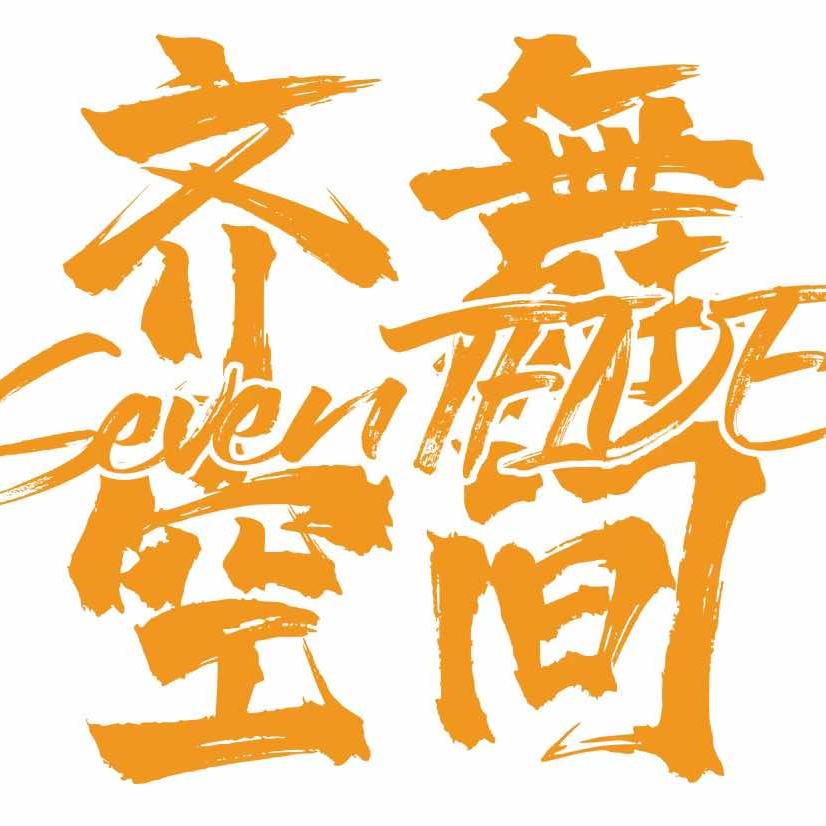 齐舞空间(益阳校区）官方号