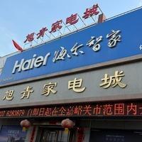 海尔专卖店(嘉峪关旭青店)