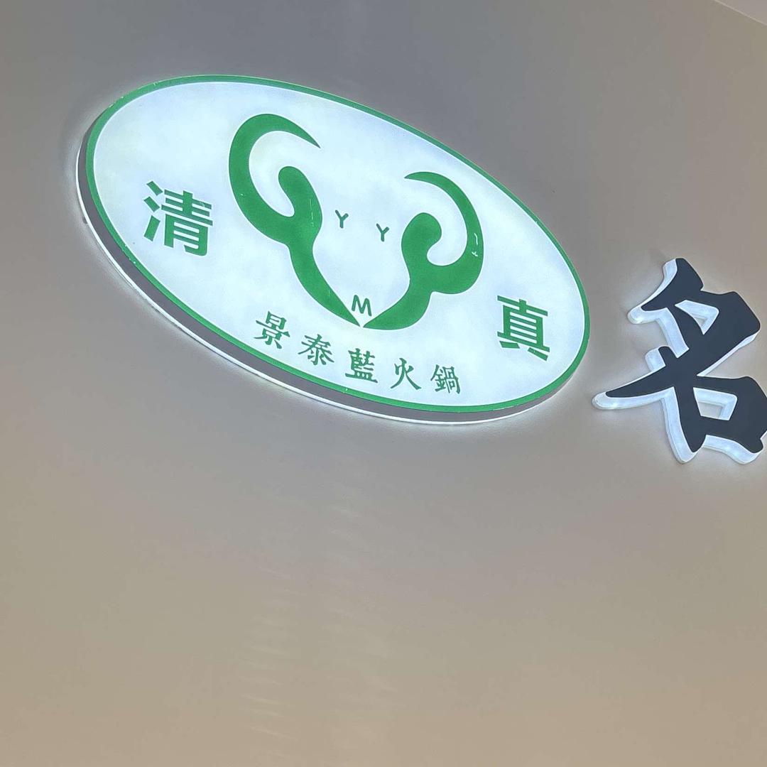 名羊天下察哈尔羊