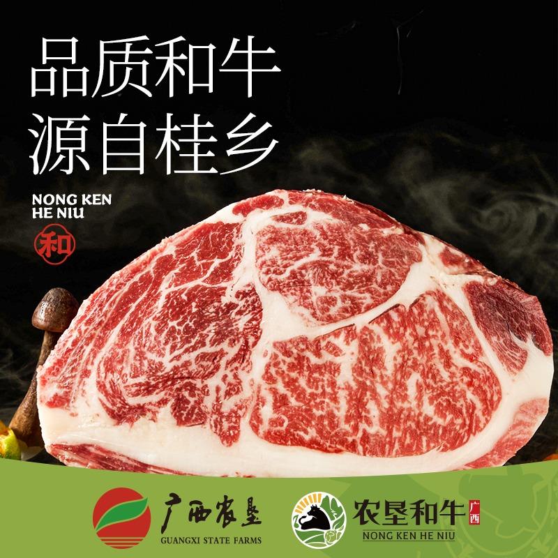 农垦和牛·鲜切牛肉粉·烤肉