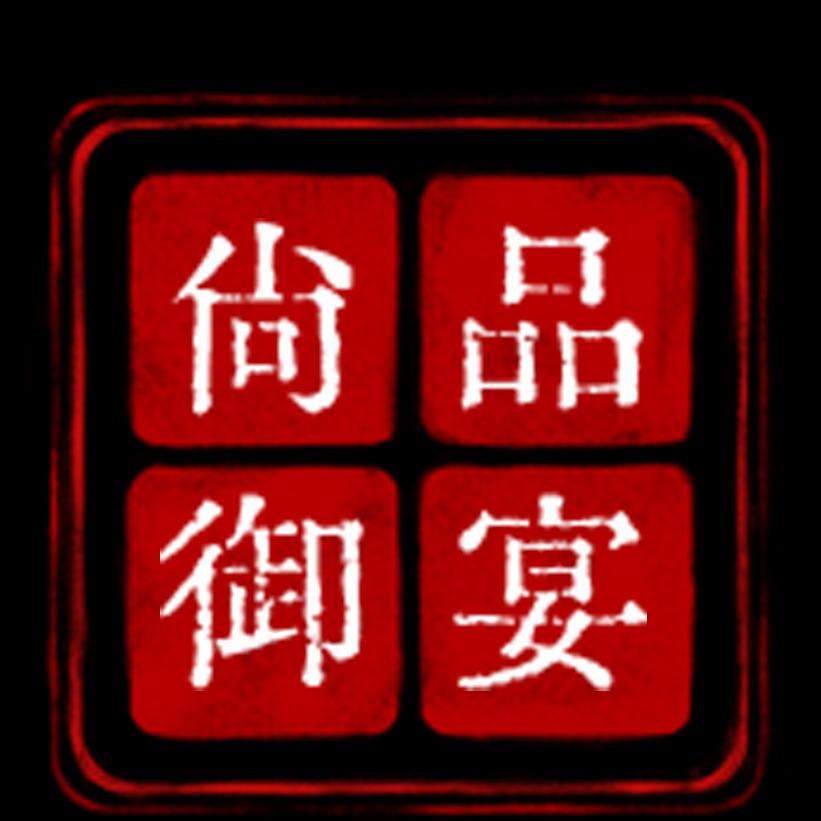尚品御宴酒店官方号