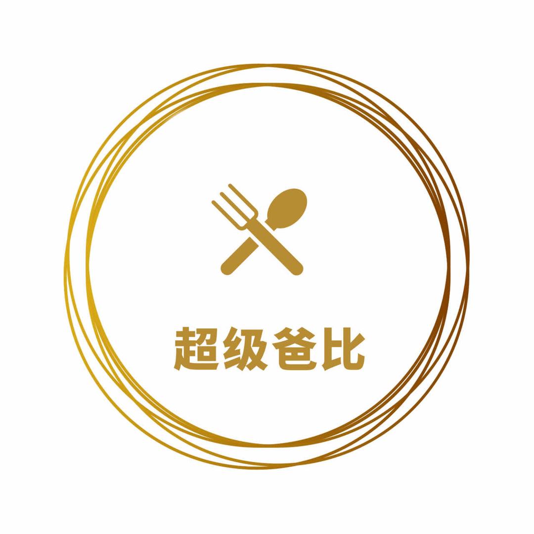 超级爸比@