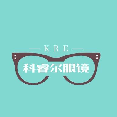 科睿尔眼镜(羊山店)