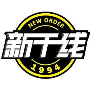新干线汽车保养连锁（总号）