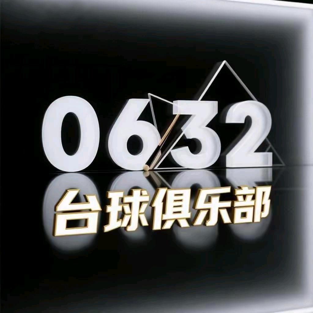 0632台球俱乐部威尼斯店