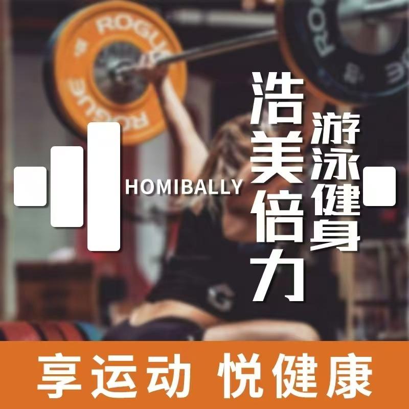 浩美倍力游泳健身（凤凰城华东中心店）