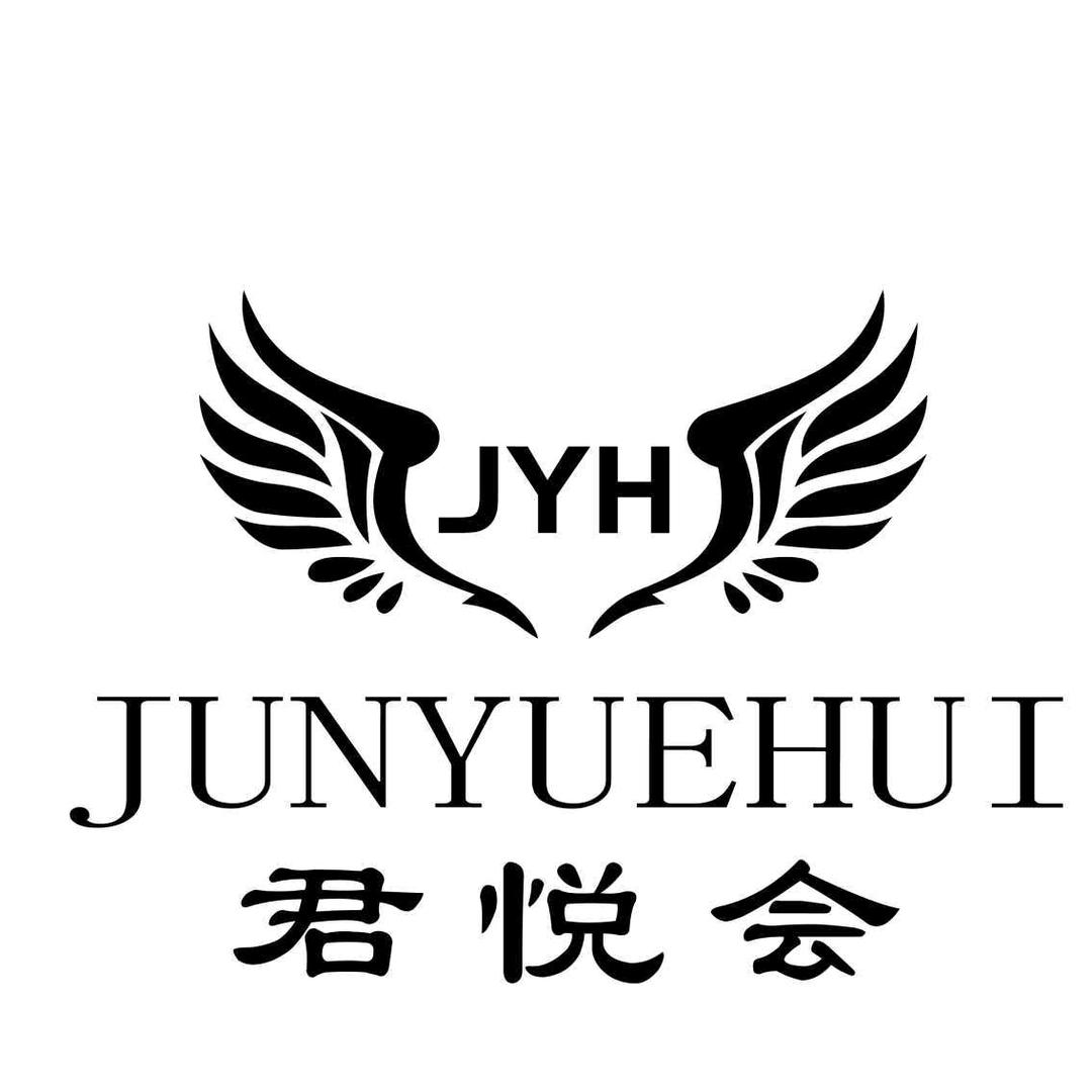 君悦会足浴养生会所