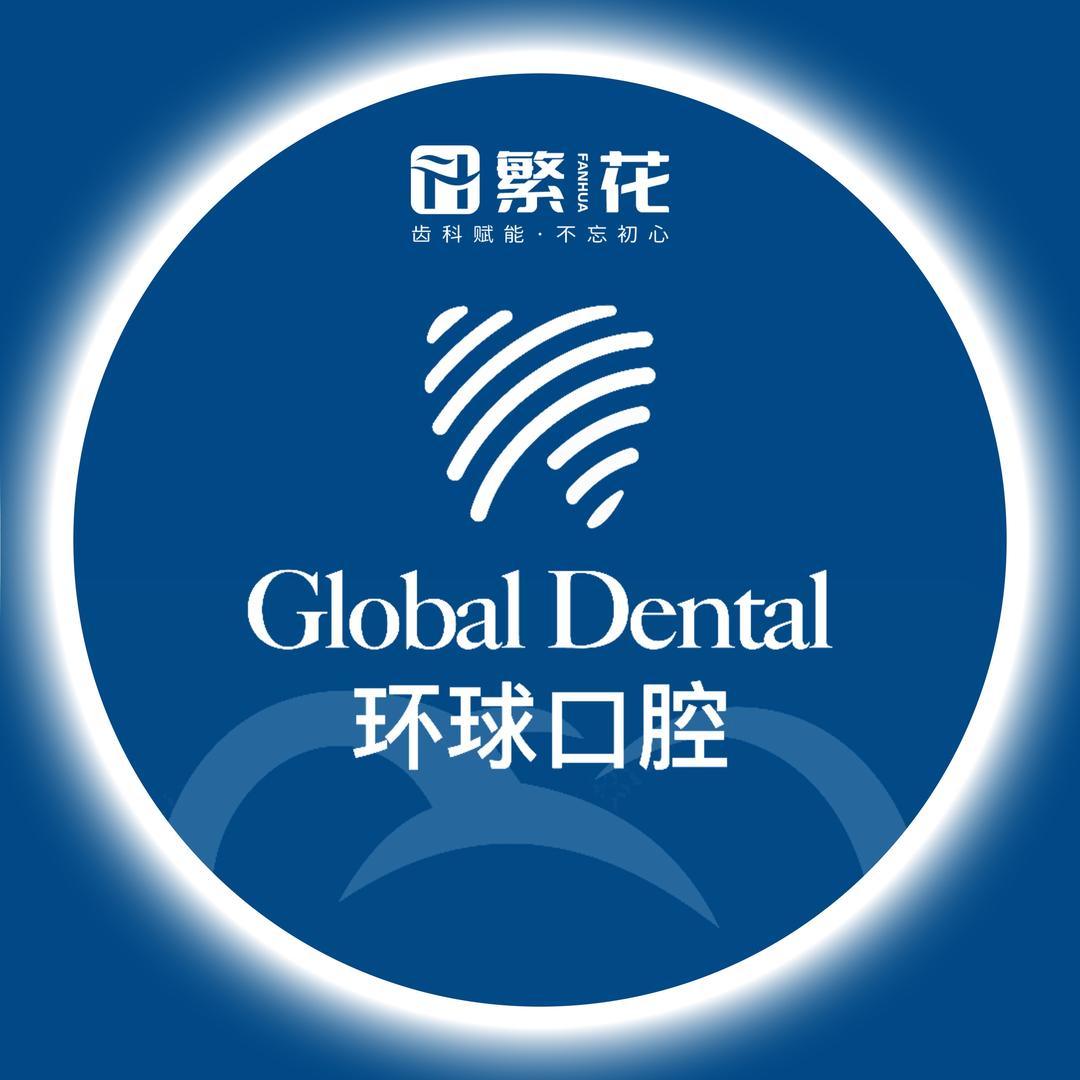 优适环球口腔