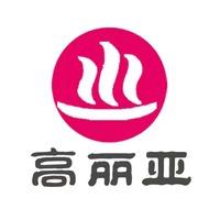 高丽亚汤泉（高区店）