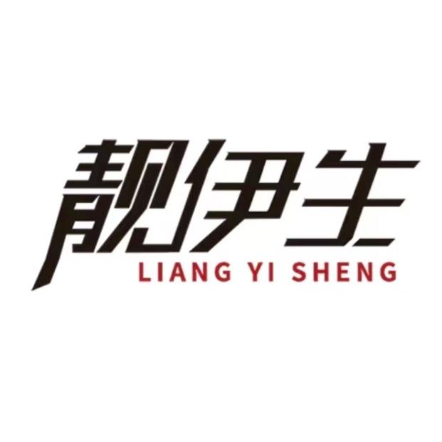 靓伊生隐形增发