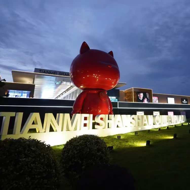 晋中天美杉杉奥特莱斯