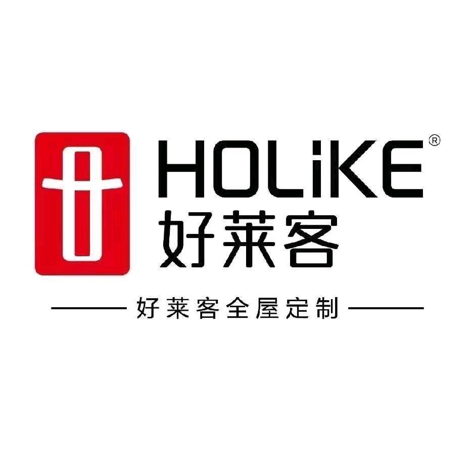 好莱客全屋定制(华耐家居高新店)