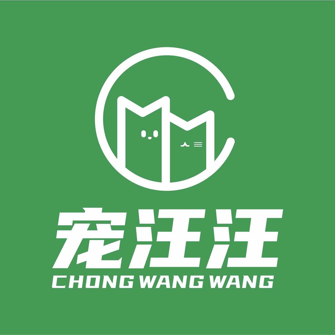 惠州宠汪汪宠物医院