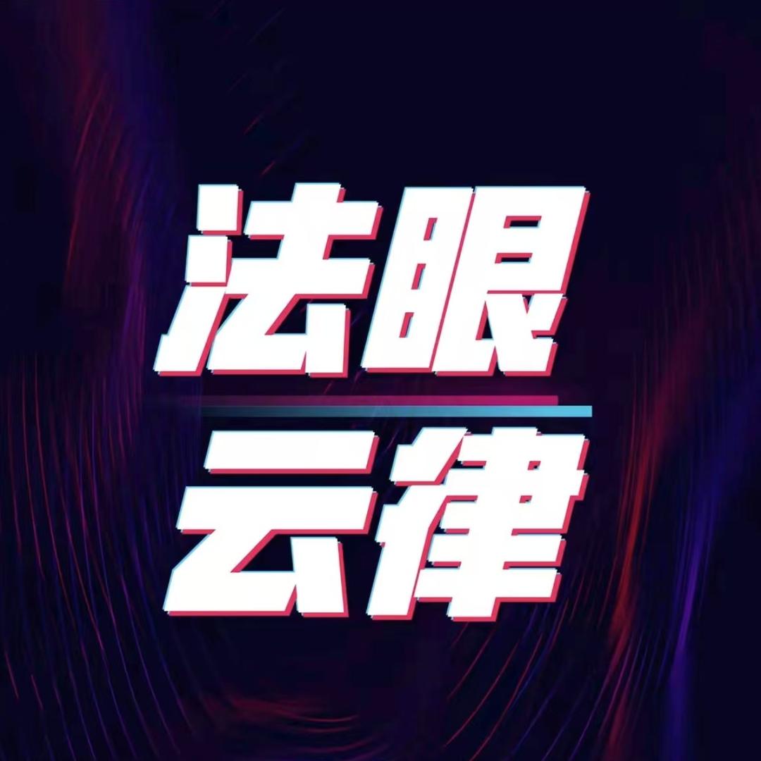 法律咨询｜律师咨询