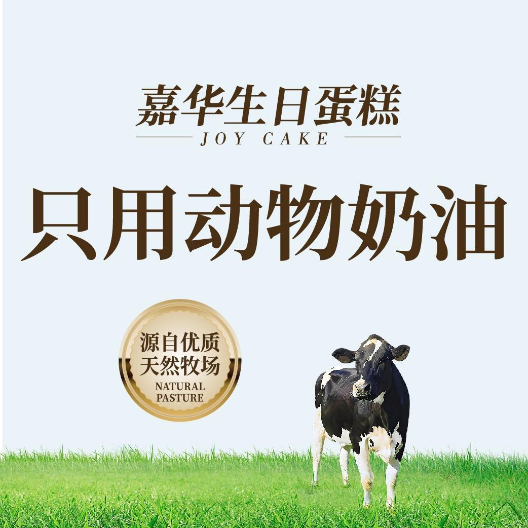 嘉华饼屋(蛋糕配送版)
