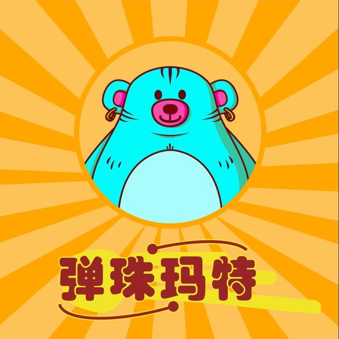 弹珠玛特(大同万达店)