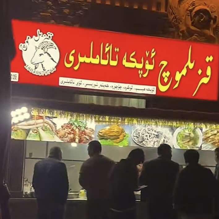 沙雅县红椒面肺子店