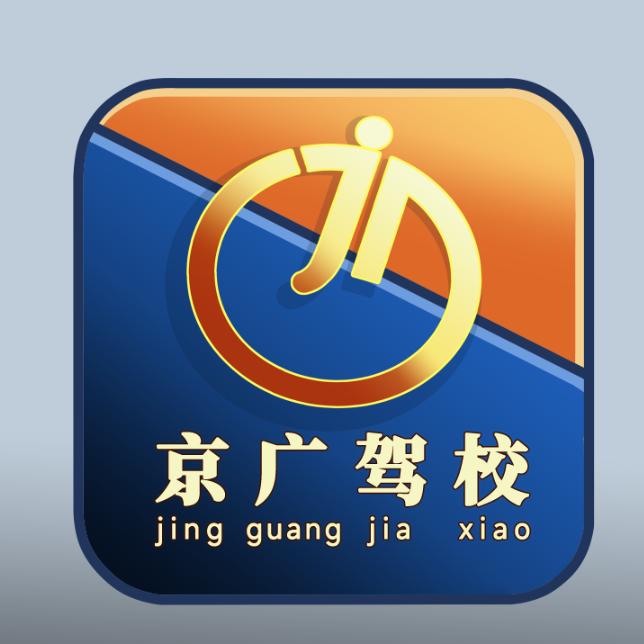 京广驾校总校