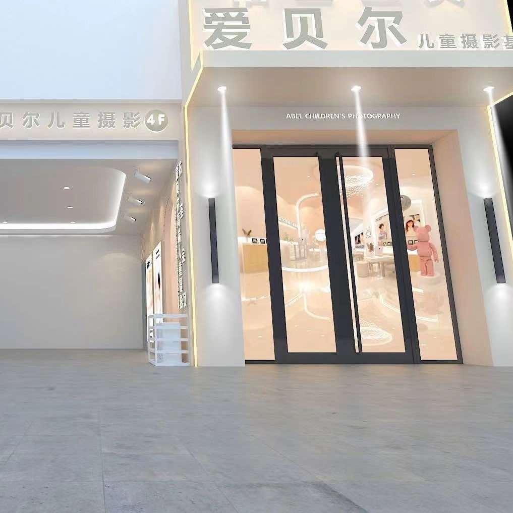 爱贝尔儿童摄影