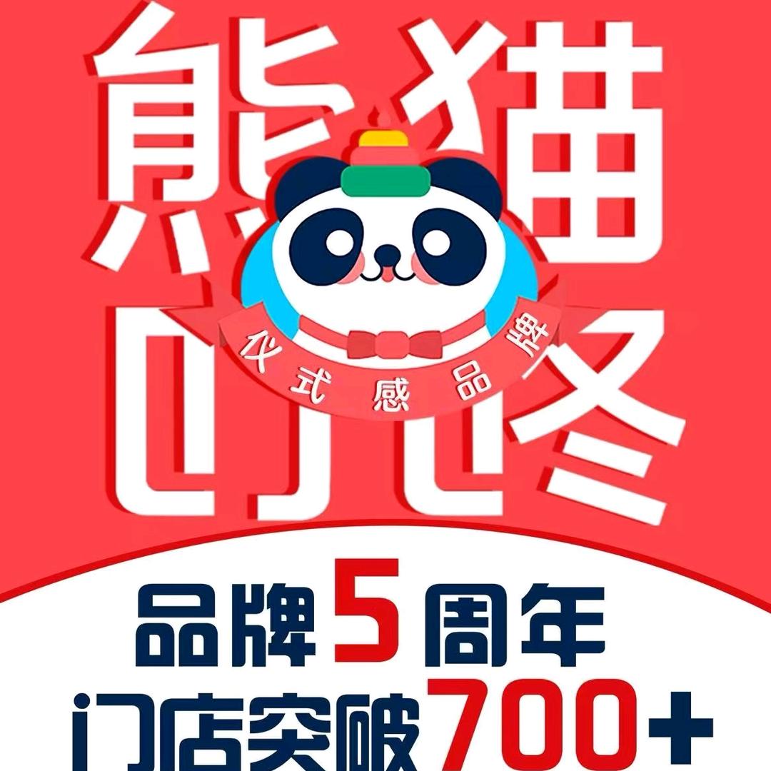 熊猫叮咚蛋糕【松滋总店】