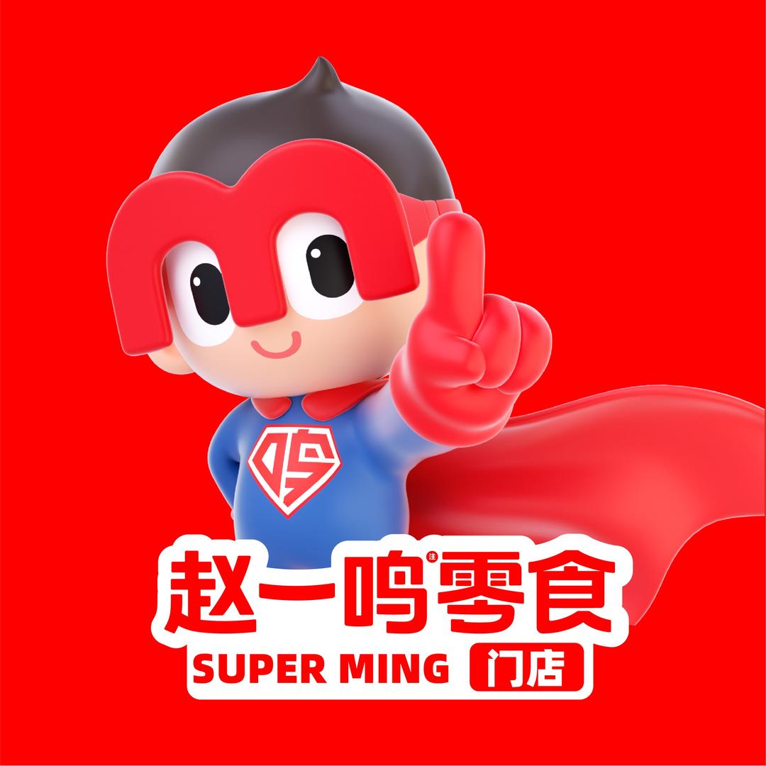 赵一鸣省钱超市(浙江温州昊域广场店)