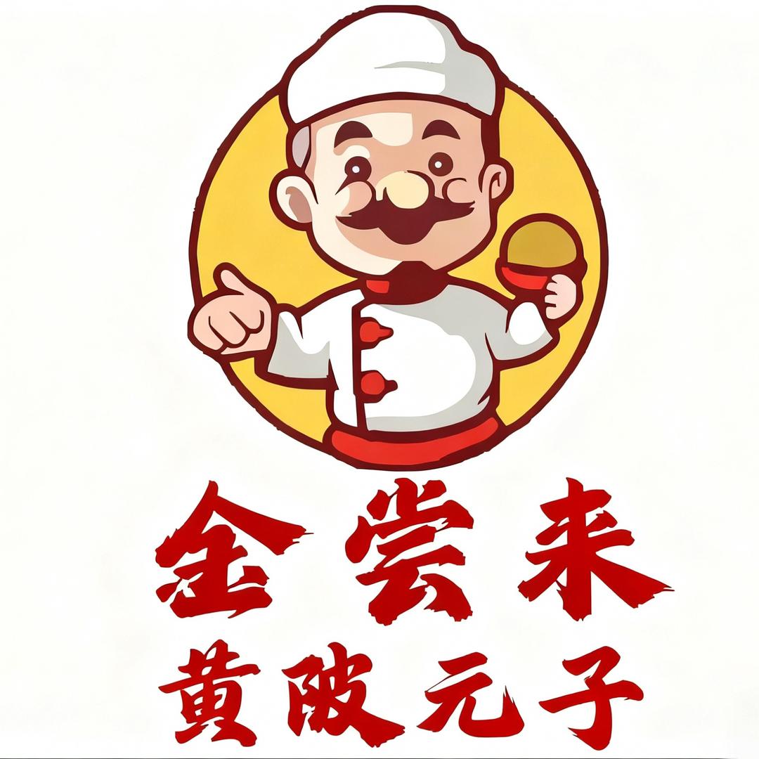 金尝来黄陂元子(文化宫路店)官方号