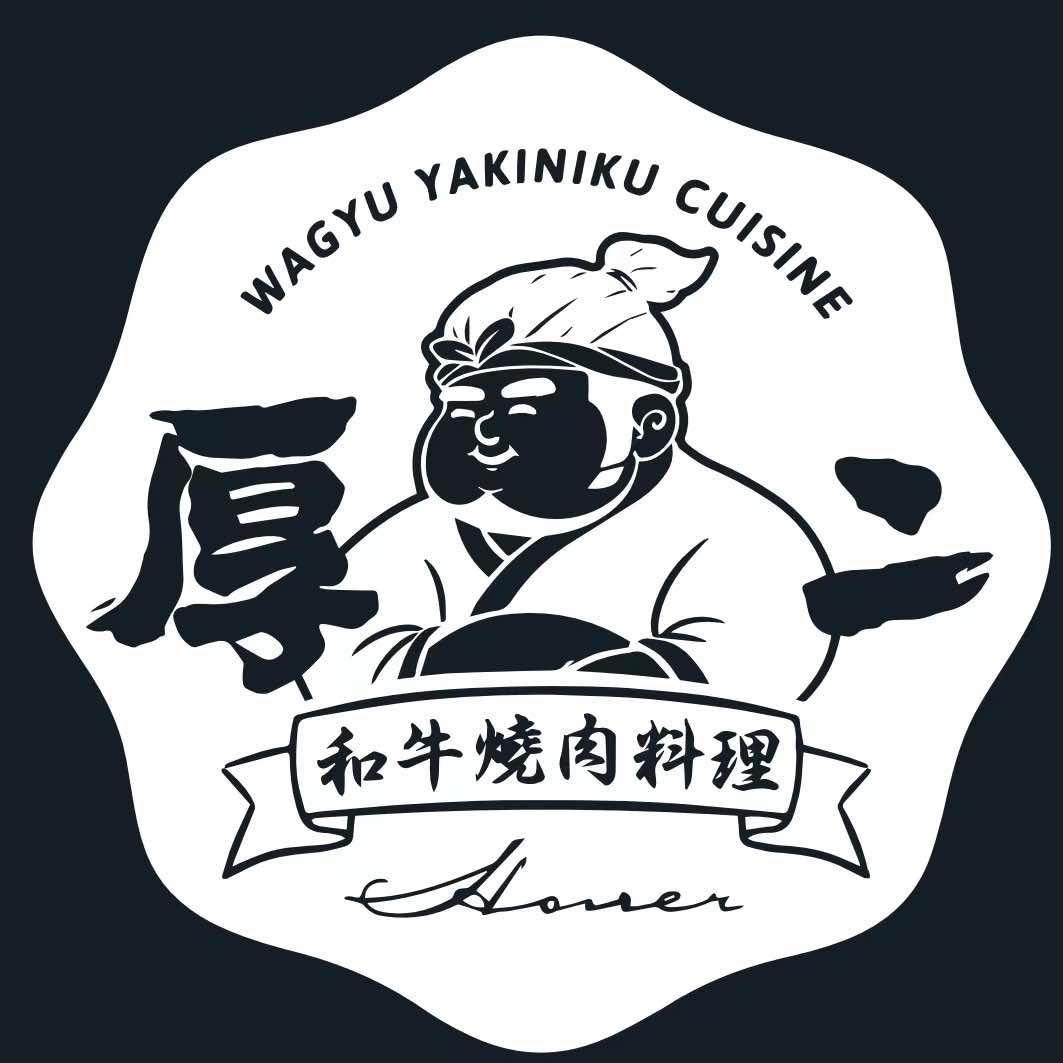 厚二和牛烧肉料理