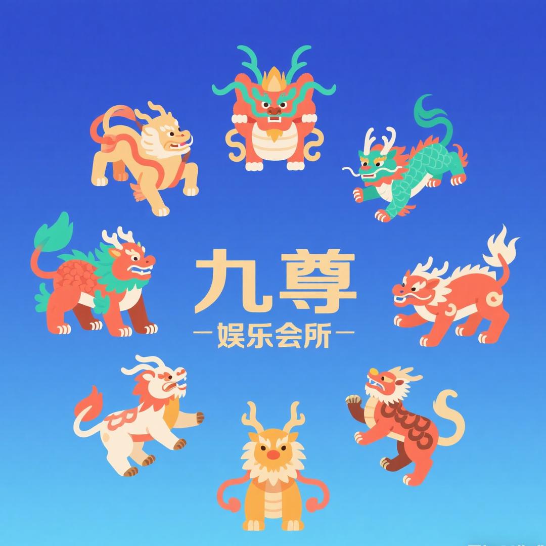 九尊KTV（九华山店）