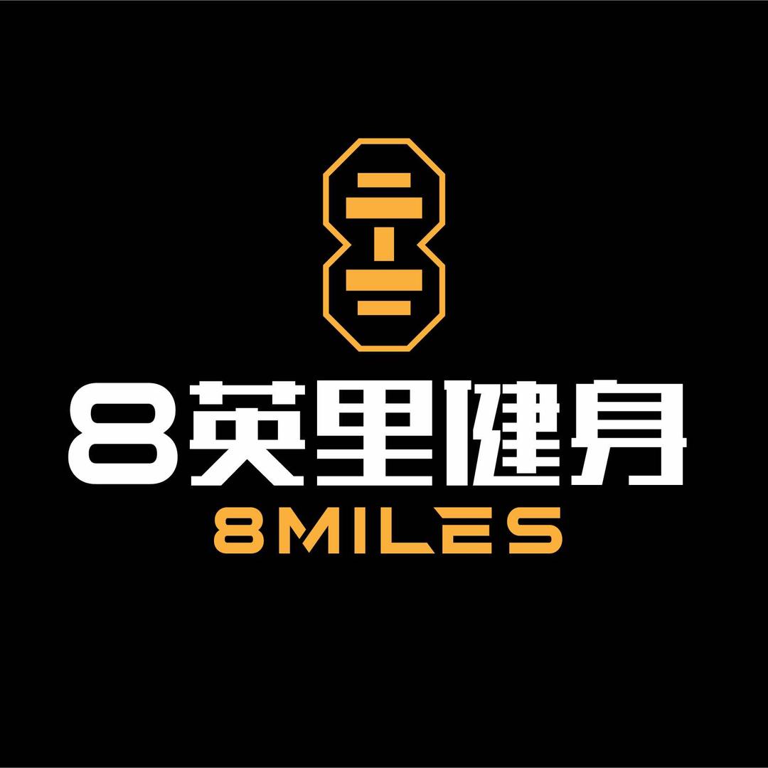 8英里健身（清水湾店）