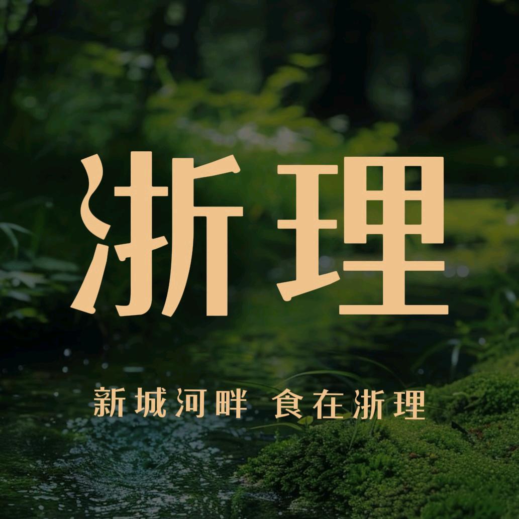 浙理河畔餐厅