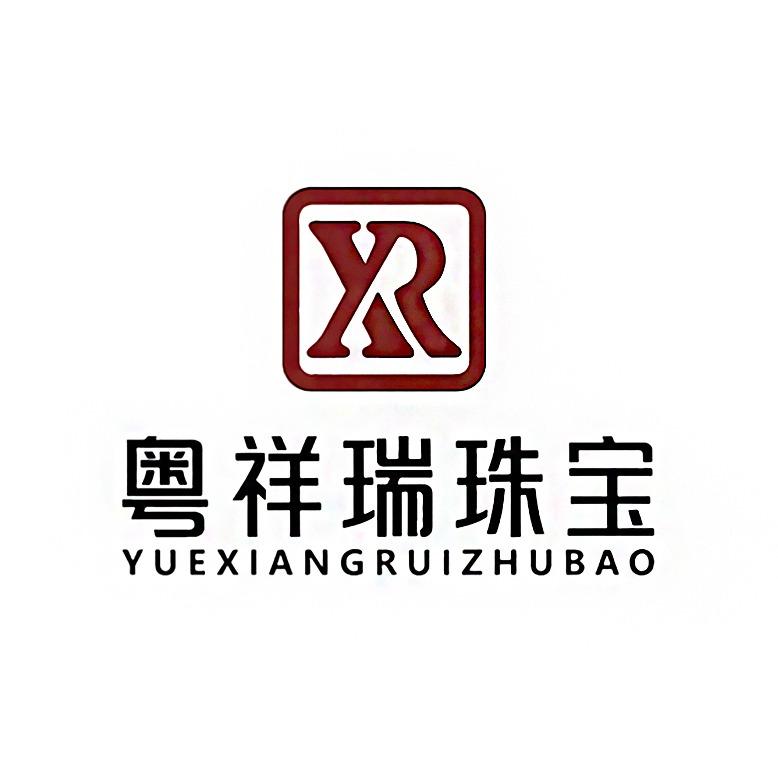 粤祥瑞珠宝团购号