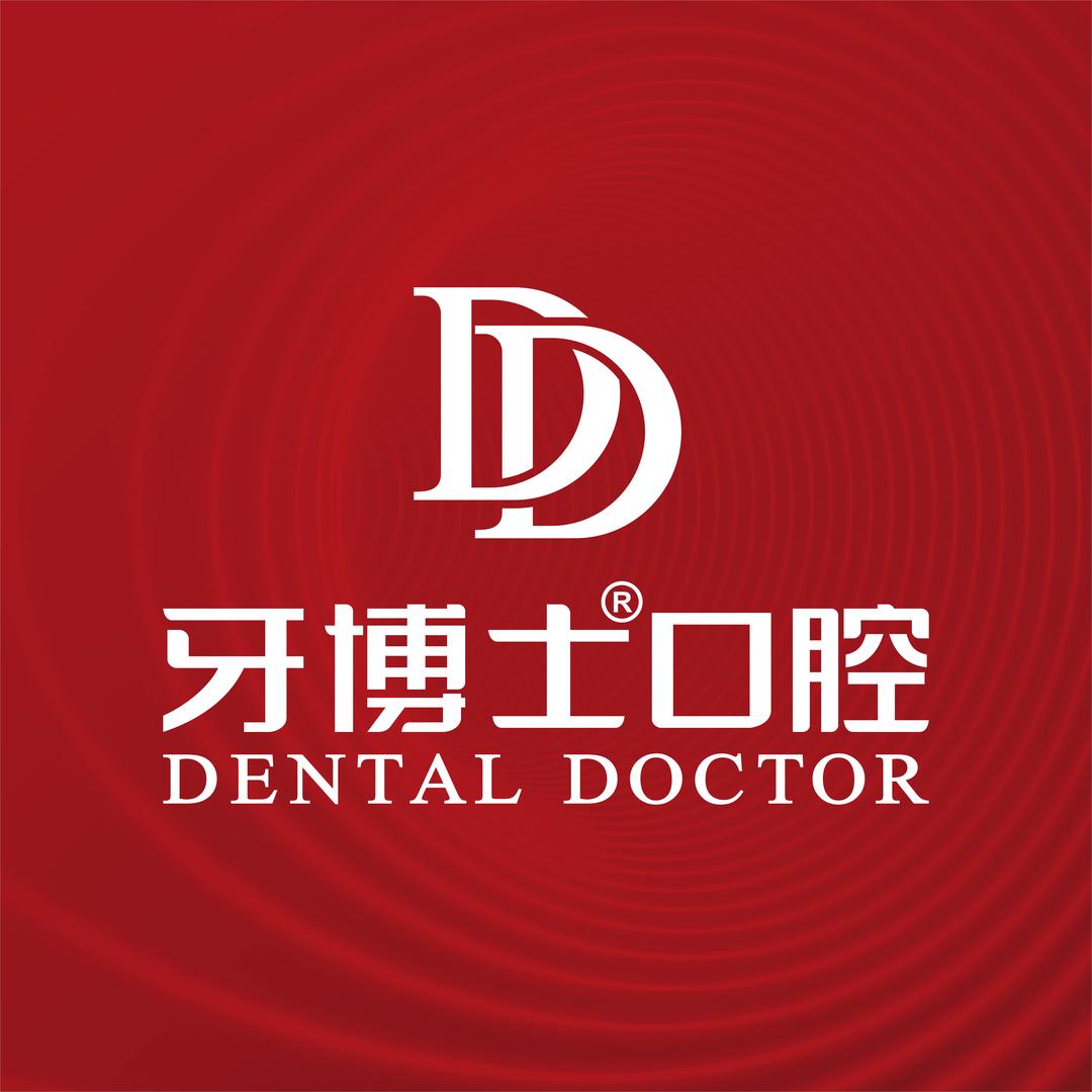 南京牙博士口腔