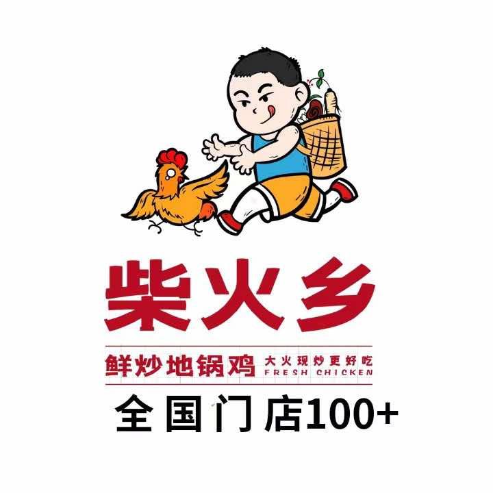 柴火乡地锅鸡官方号