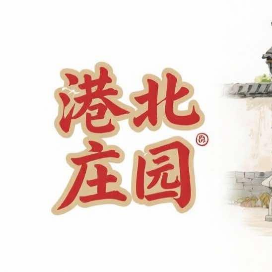 港北庄园