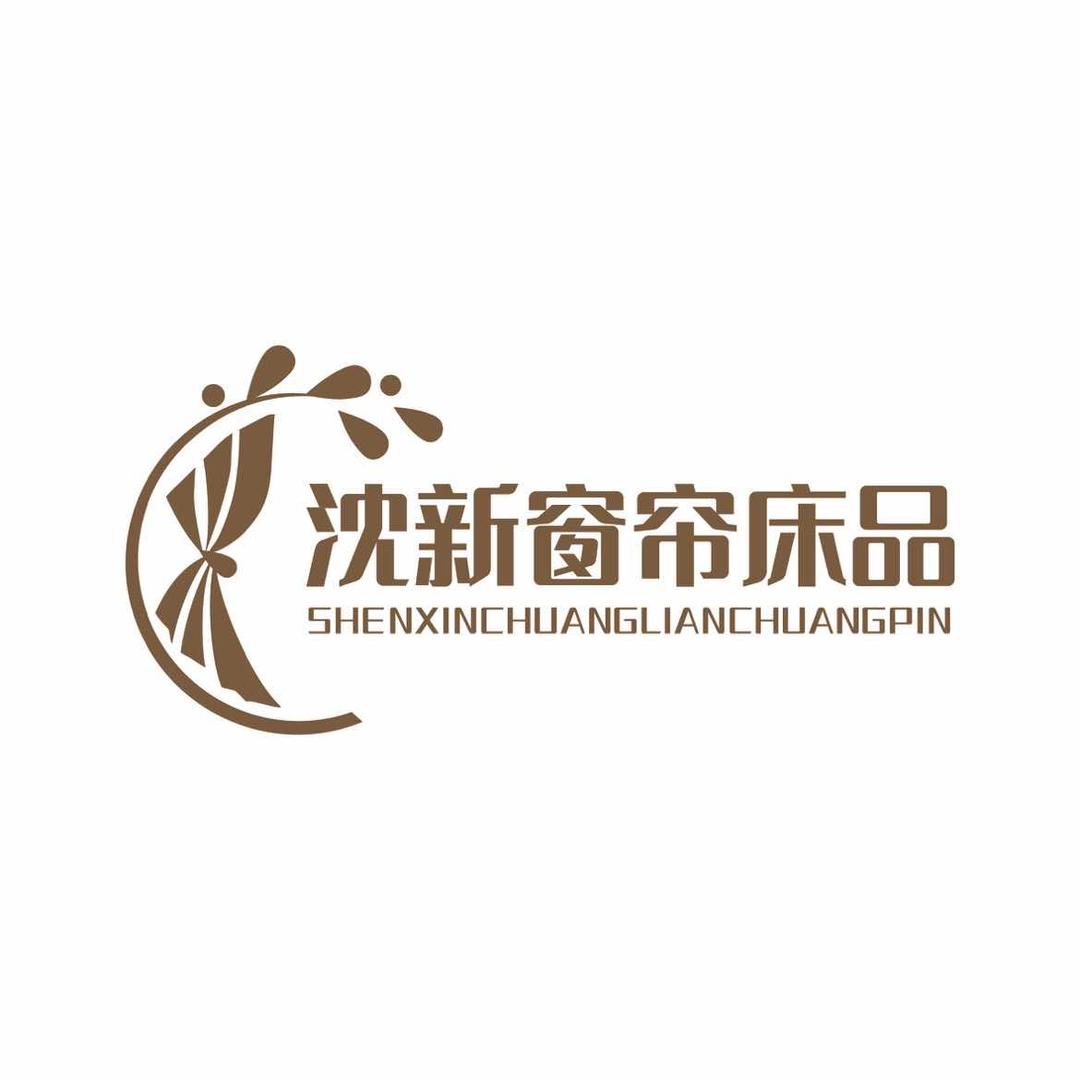 沈新窗帘家纺【沈新】