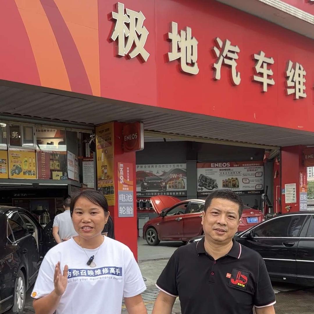 极地军哥修车专业治理烧机油