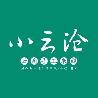 小云沧云南米线（盛京大家庭店）