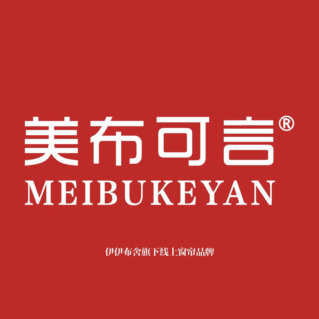 美布可言窗帘四平铁西店
