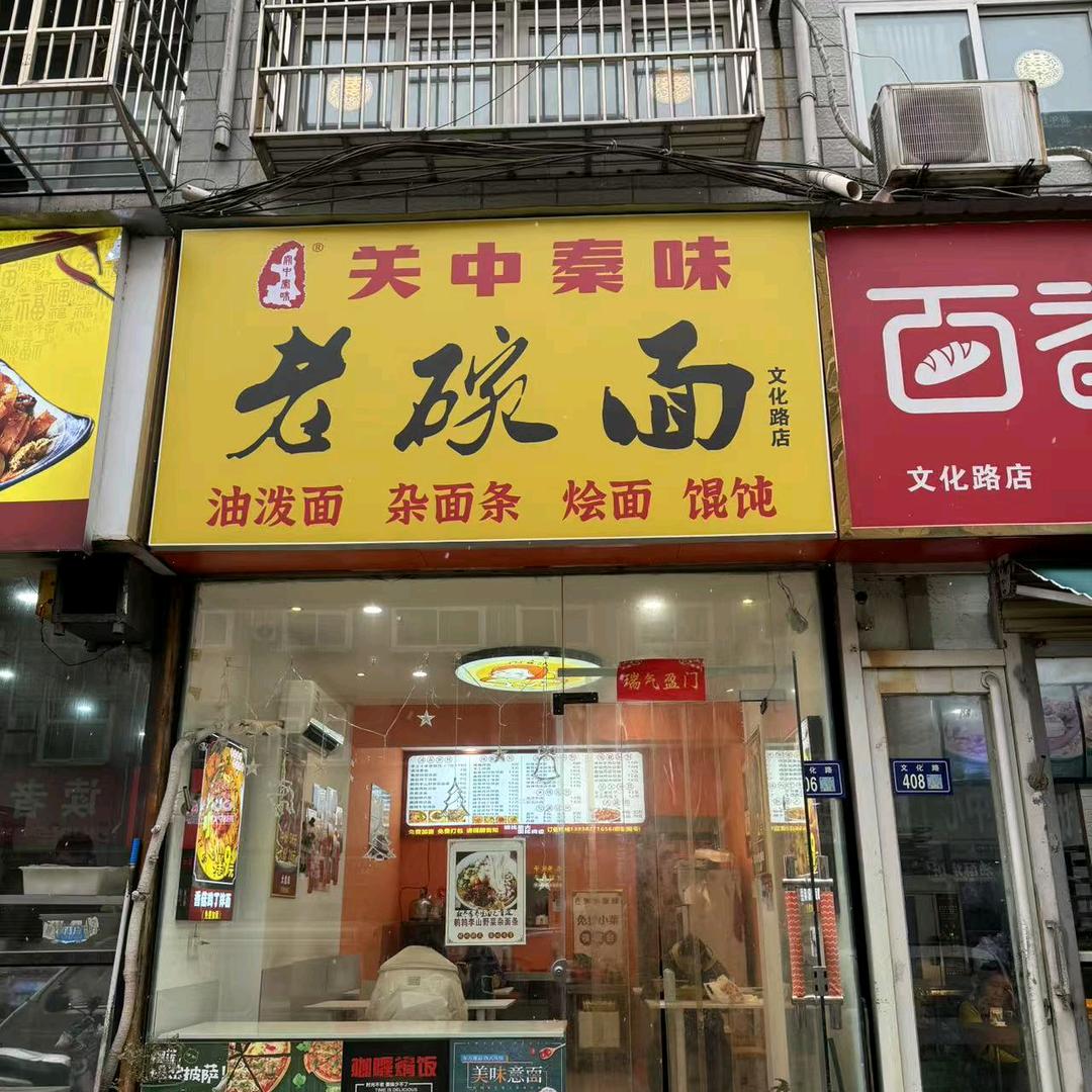 新郑市好旺发餐饮店（个体工商户）