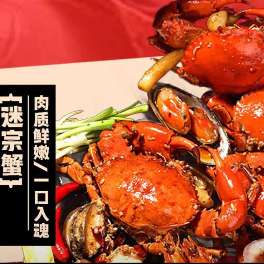 一闻香迷踪蟹(御品滨江店)官方号