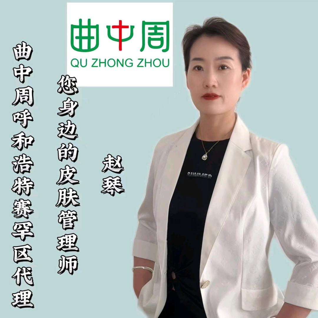 专注面部头皮的管理师赵琴