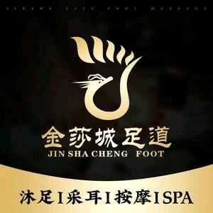 金莎城足道官方号
