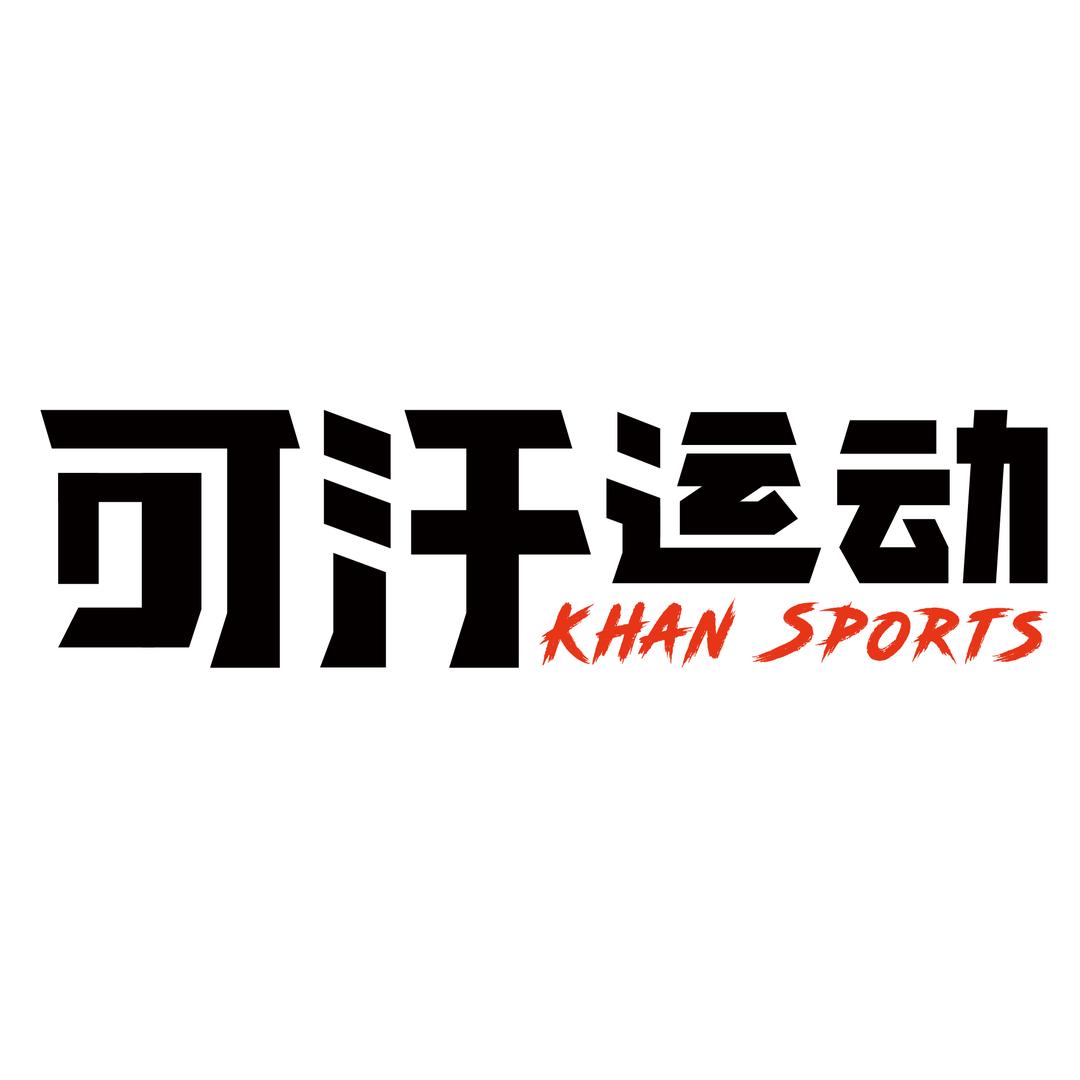 可汗运动