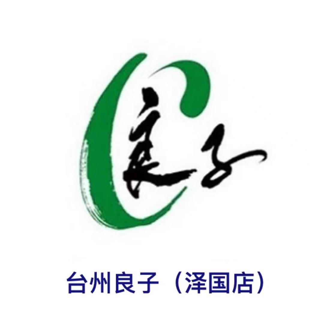 良子沐足官方号