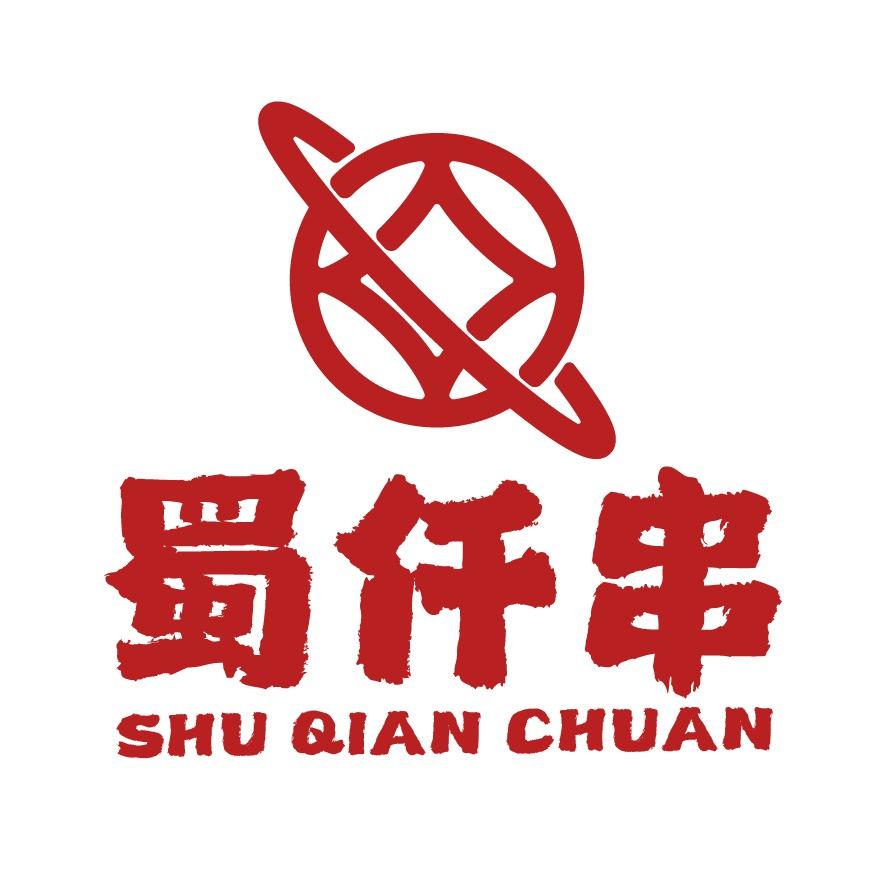 西安蜀仟串总店