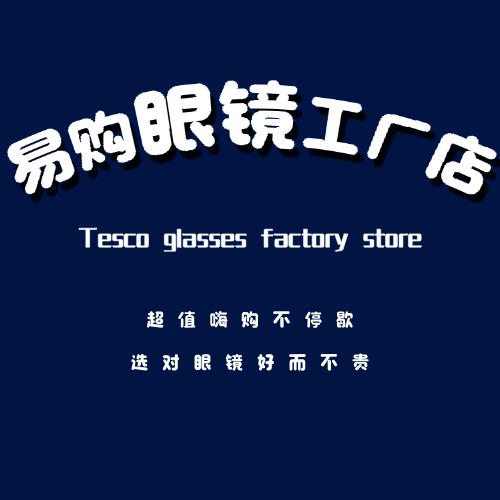易购眼镜工厂店(吾悦店)官方号