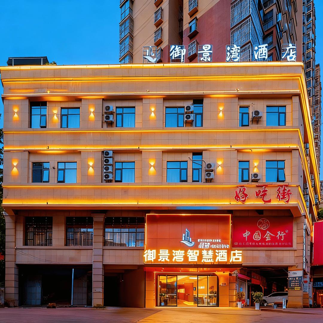 御景湾酒店官方号